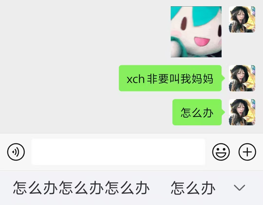 没办法~非要叫妈妈