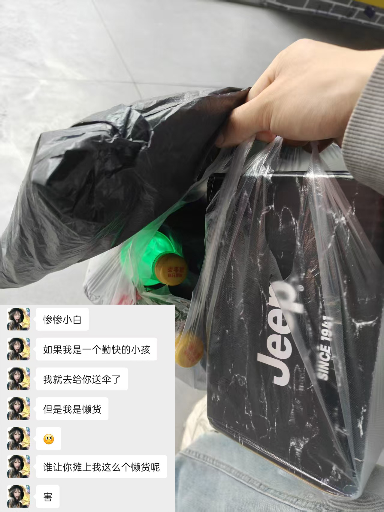 下雨也没关系🌧