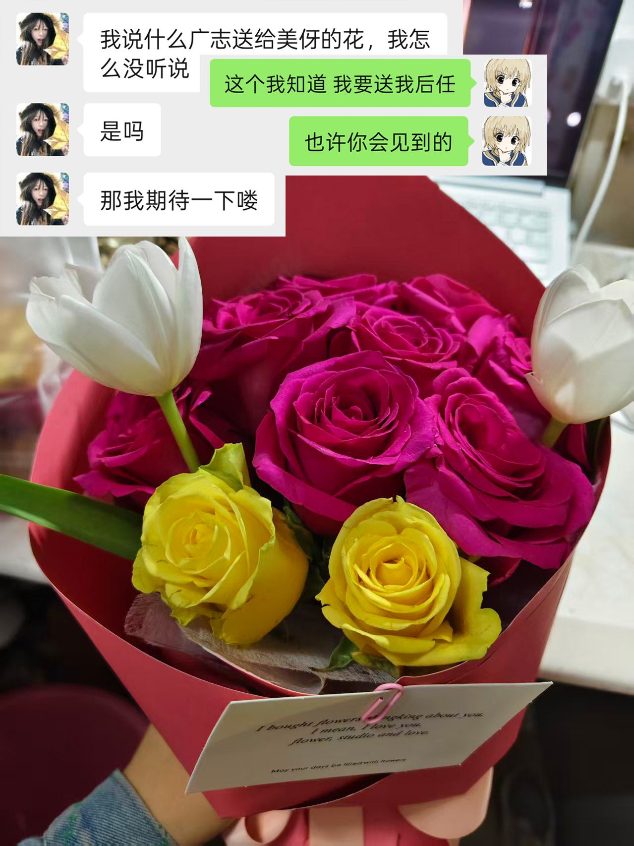 我喜欢你！