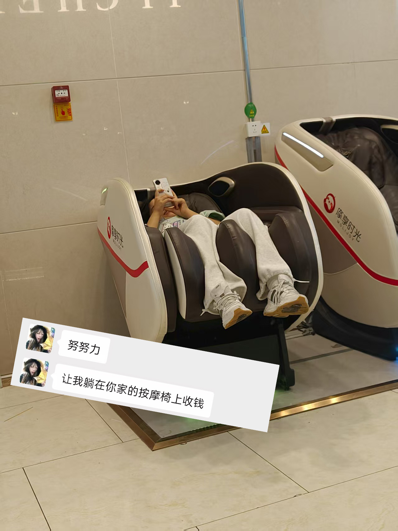 毛坯房的第一个家电得是按摩椅！