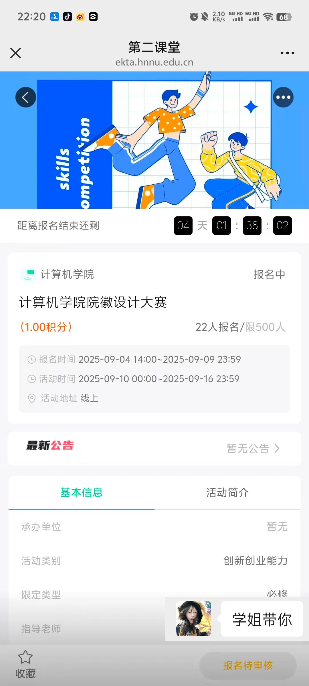 太好了 是学姐 我们有救了